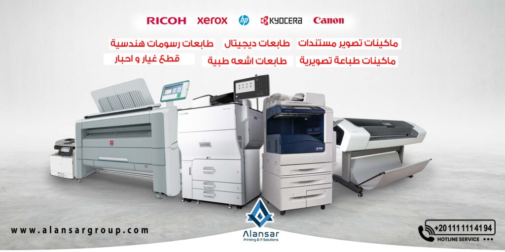 تعرف على الفروق بين كل فئات ماكينات التصوير والطابعات