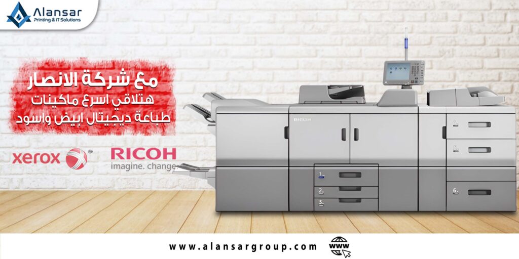 ماكينة طباعة ديجيتال ابيض واسود من شركة الانصار نظرة عامة